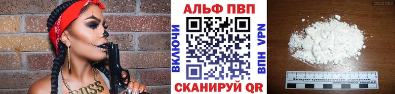 А ПВП кристаллы  Видное 