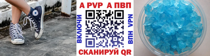 A PVP крисы CK Видное