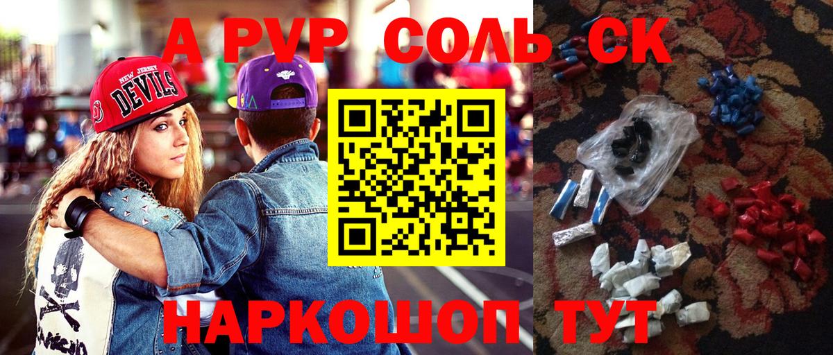 A-PVP крисы CK  Вход с VPN  Alfa_PVP мука  Видное  А ПВП кристаллы 