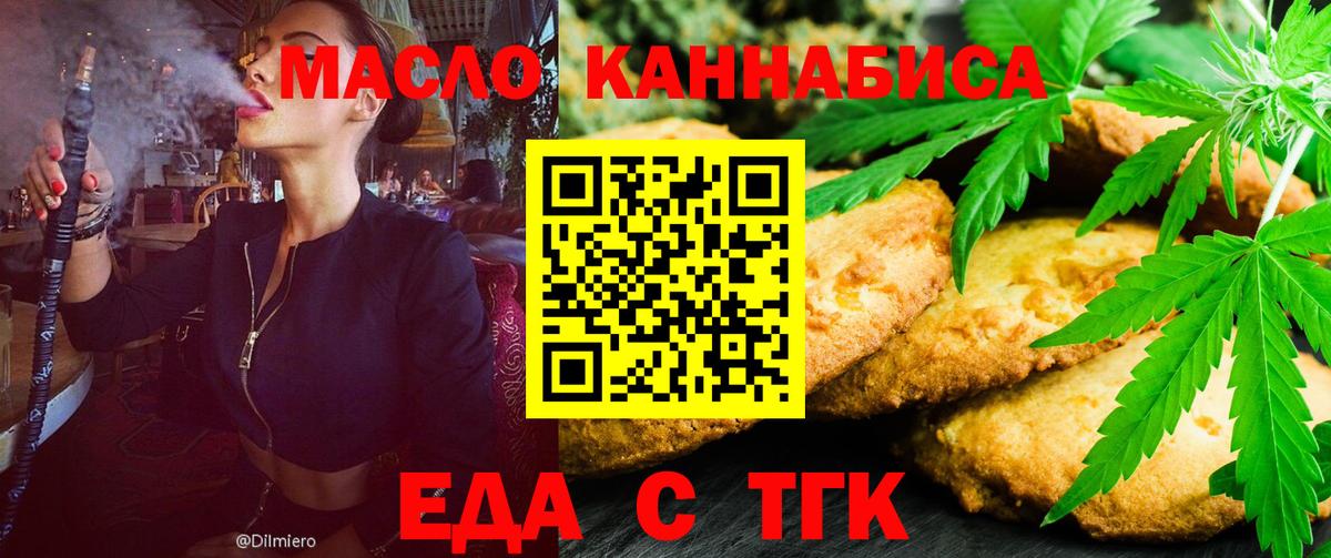 Cannafood марихуана  Вход с VPN  Видное 