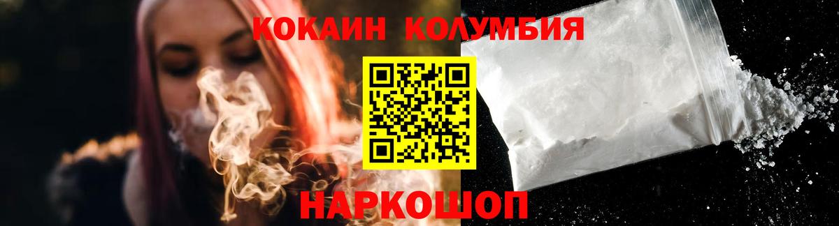Cocaine VHQ  Вход с VPN  Видное  Кокаин  Cocaine FishScale 