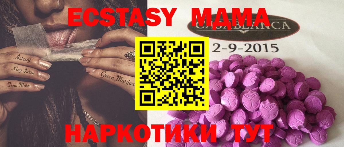 Ecstasy TESLA Видное