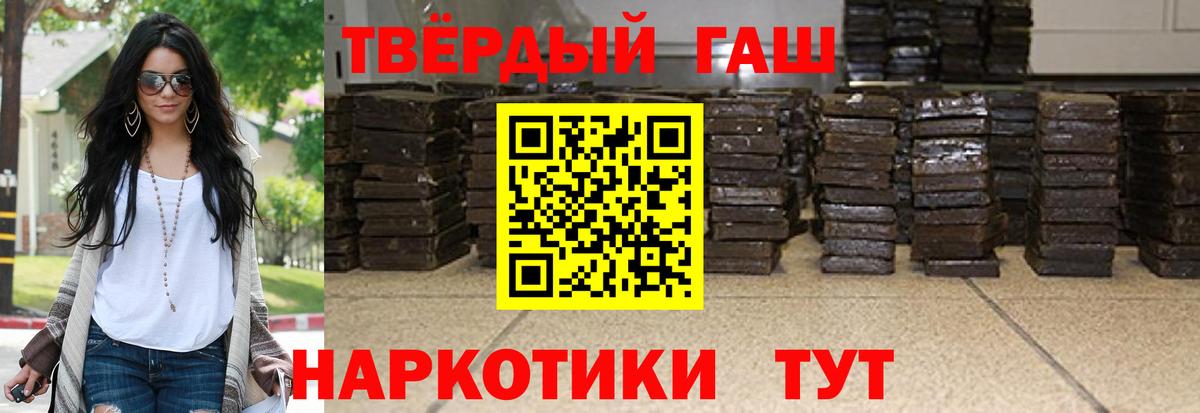 Видное  Гашиш убойный  Вход с VPN  ГАШИШ Изолятор 