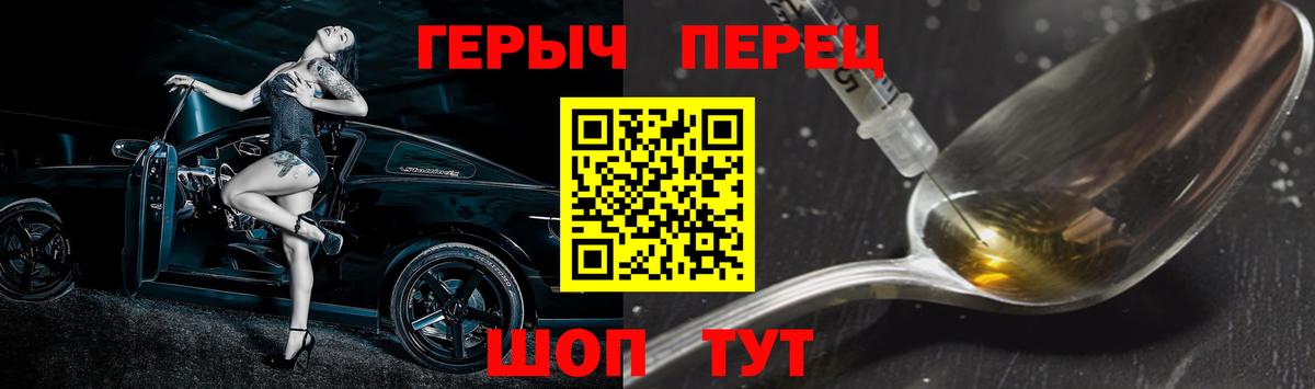 ГЕРОИН  Вход с VPN  Видное  ГЕРОИН Афган 