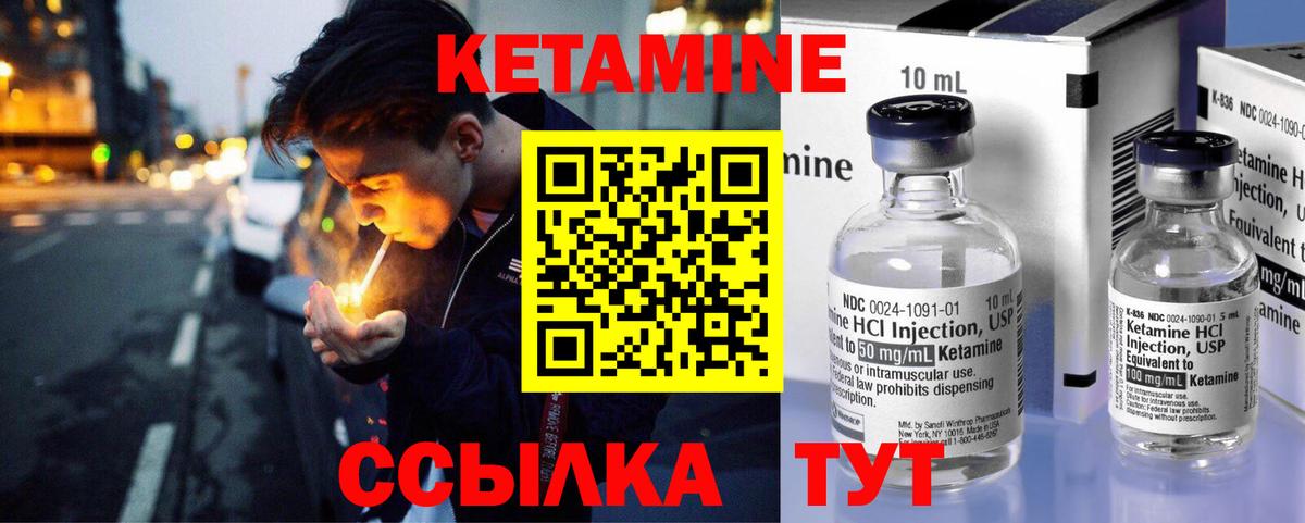 Кетамин VHQ  КЕТАМИН ketamine  Видное  Вход с VPN 