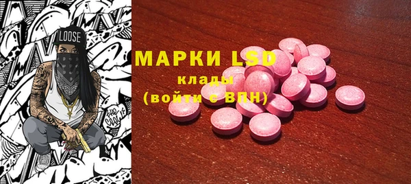 марки lsd Белокуриха