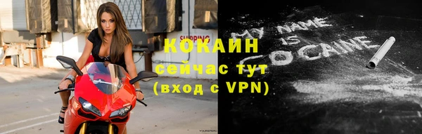 кокаин VHQ Беломорск