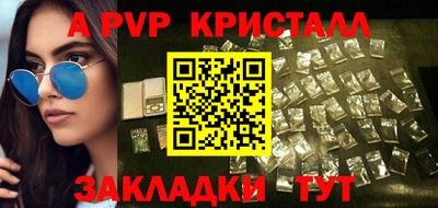 спиды Бийск