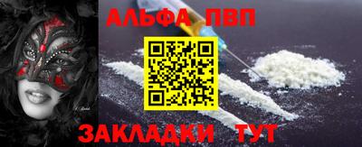 спиды Бийск