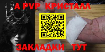 спиды Бийск