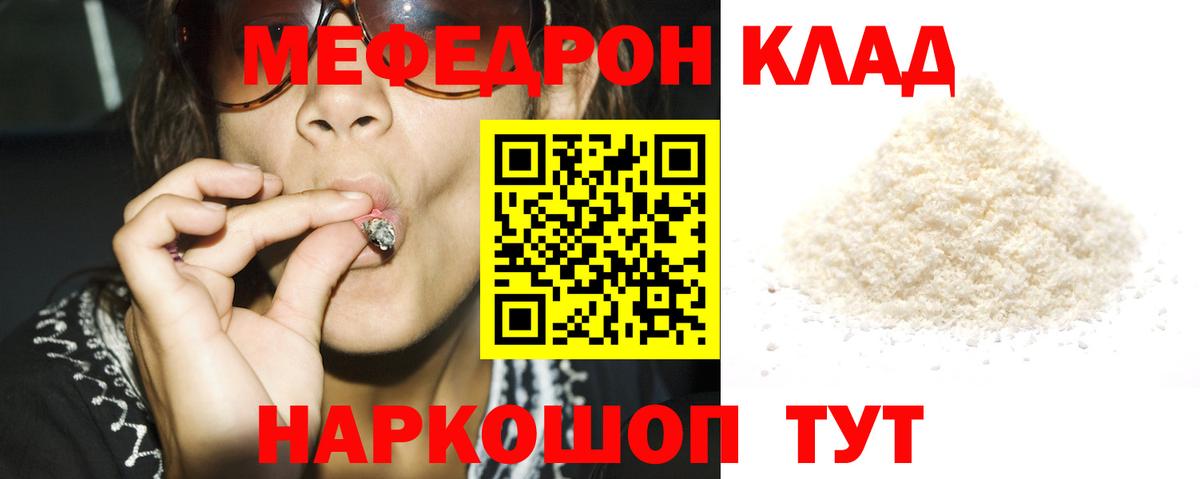 Меф  Вход с VPN  Видное  Мефедрон кристаллы  что такое наркотик  Мефедрон мука  Меф 