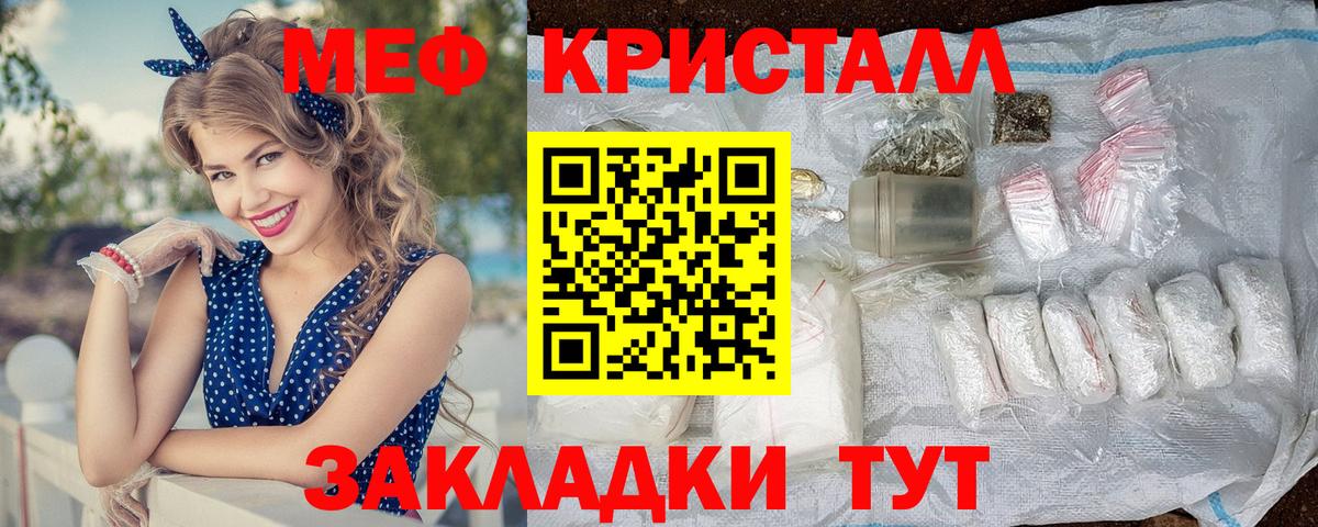 Меф Видное