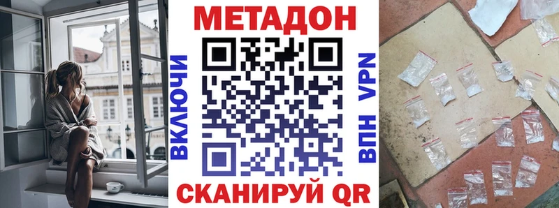 МЕТАДОН methadone  Видное 