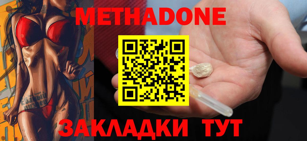 Видное  дарк нет телеграм  Метадон белоснежный  Вход с VPN  МЕТАДОН VHQ 