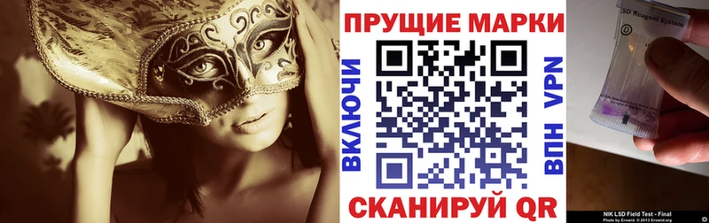 Марки N-bome 1,5мг Видное