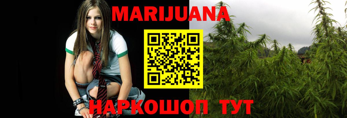 Видное  Конопля Amnesia  Бошки Шишки OG Kush  Канабис SATIVA & INDICA  Бошки марихуана White Widow  Вход с VPN 